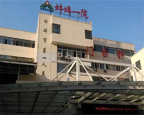 上海代怀妈妈网站,上海医学中心是不是能试管生儿子？